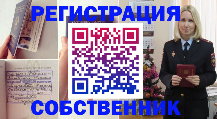 прописка для работы в Новоульяновске