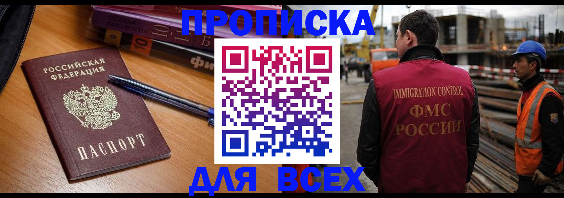 временная регистрация законно в Новоульяновске