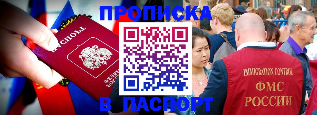 временная регистрация в Новоульяновске